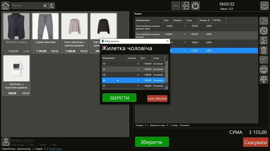 Касса для автоматизации магазина одежды комплект Shop Boutique №3 Shop Boutique №3 фото