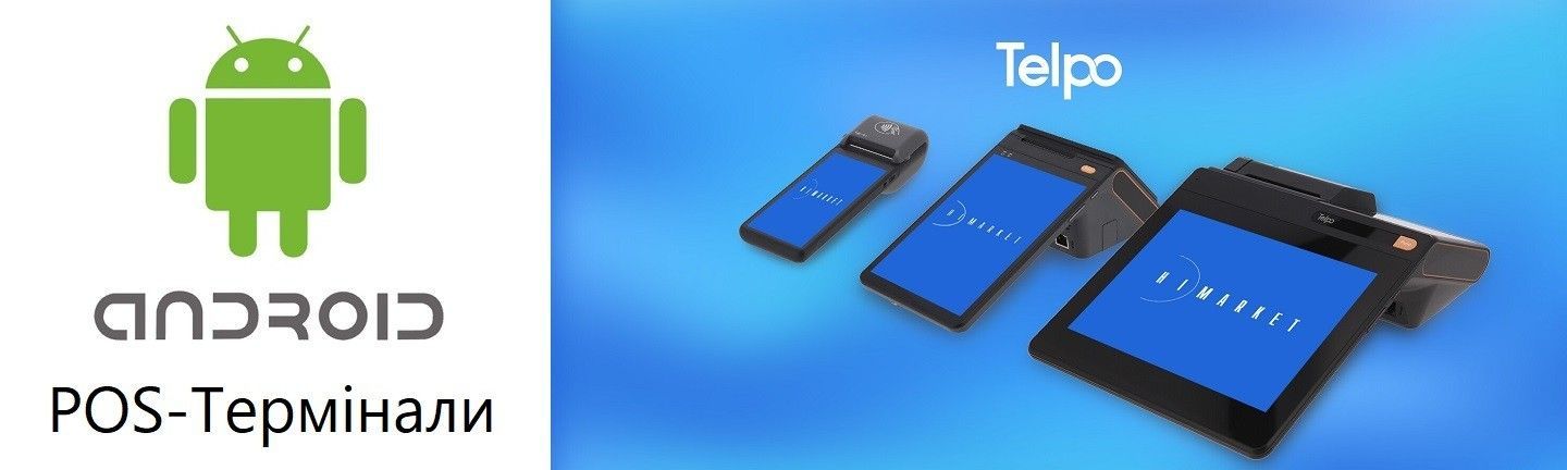 TELPO главная 2 линия